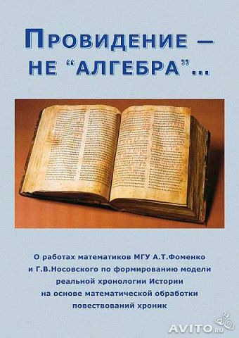 Провидение - не алгебра