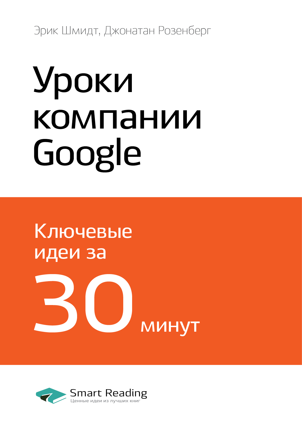 Уроки компании Google
