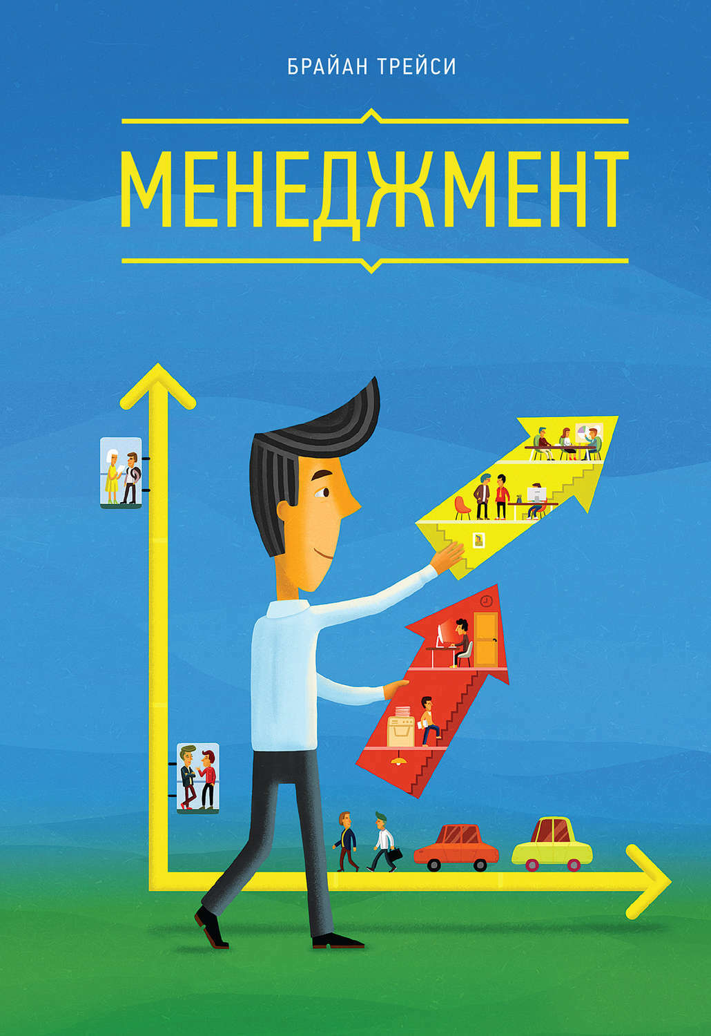 Менеджмент (Management)